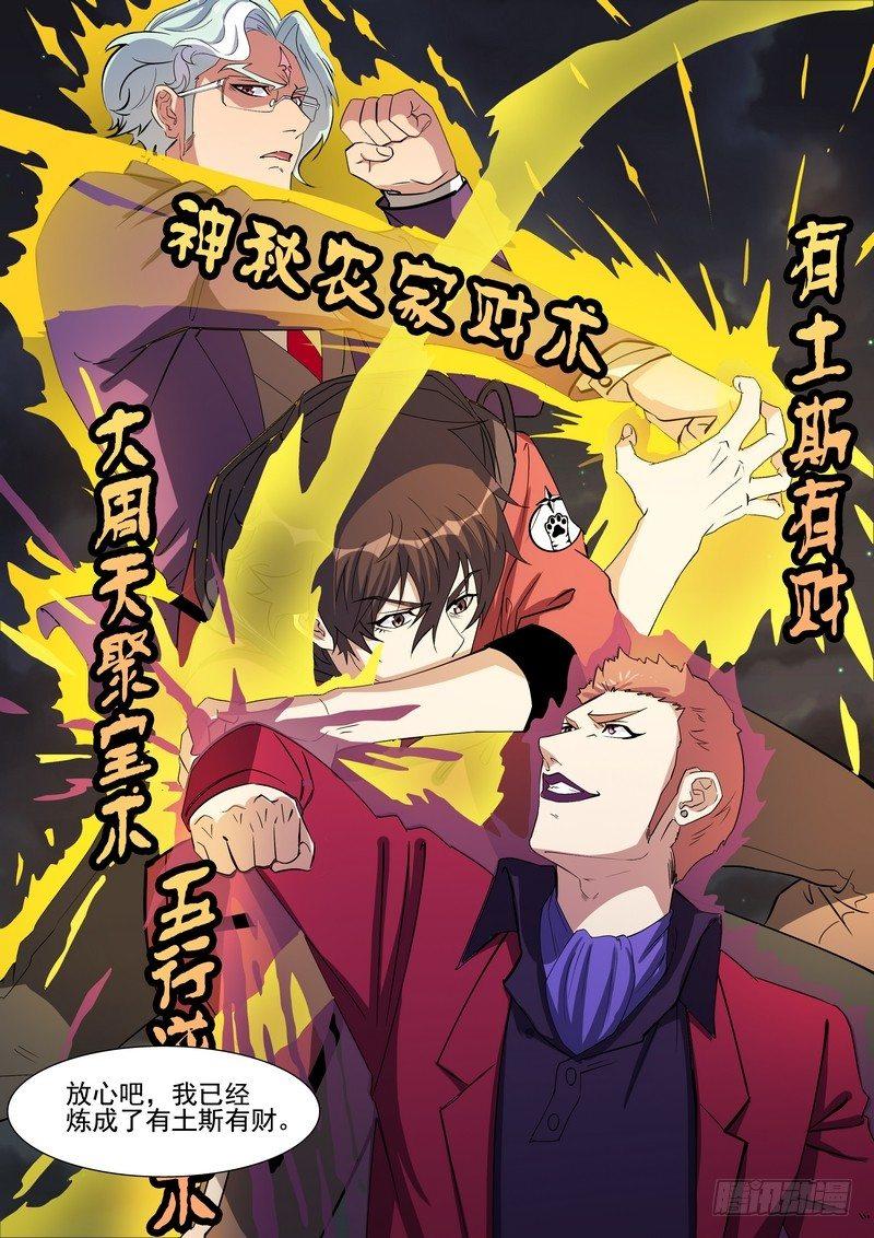 黑良韩漫全集-第一百四十九话无删减无遮挡章节图片 