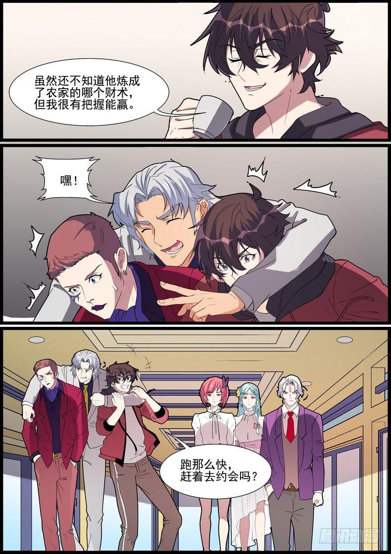 黑良韩漫全集-第一百四十九话无删减无遮挡章节图片 