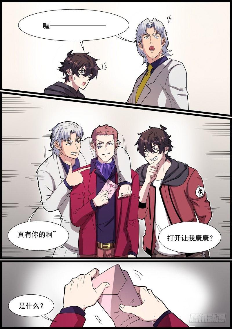 黑良韩漫全集-第一百四十九话无删减无遮挡章节图片 