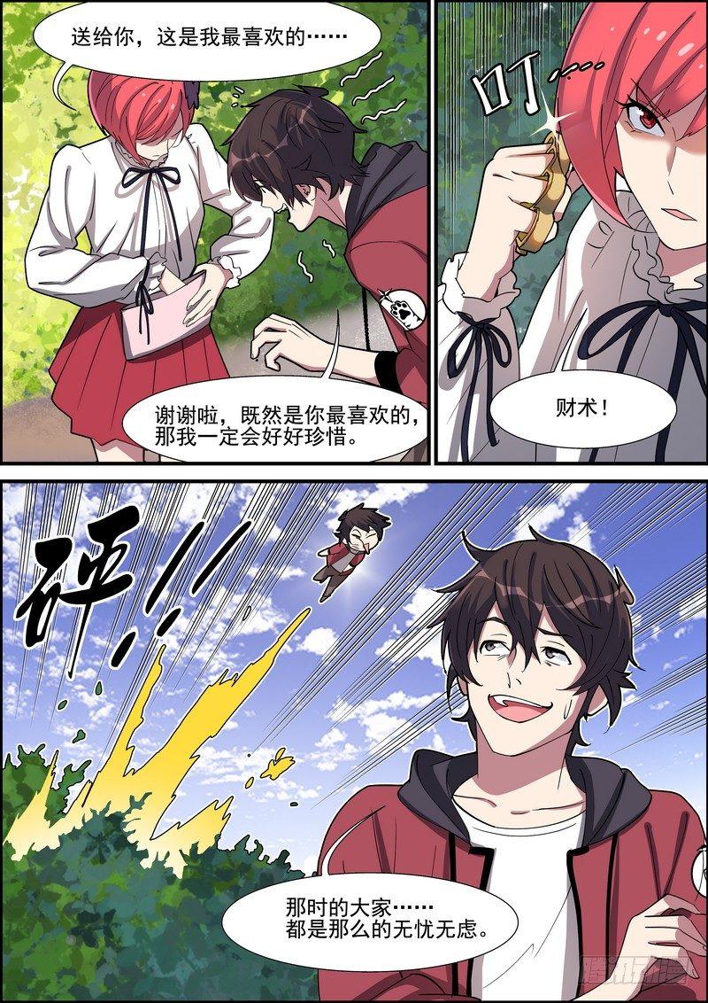 黑良韩漫全集-第一百五十话无删减无遮挡章节图片 