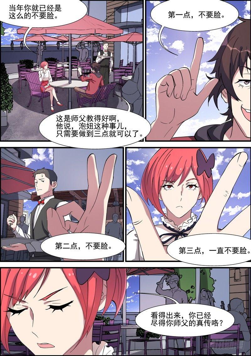黑良韩漫全集-第一百五十话无删减无遮挡章节图片 