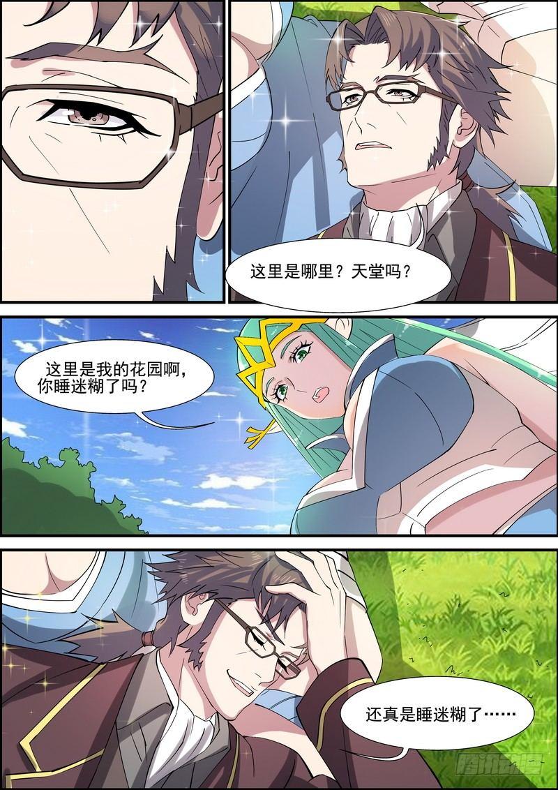 黑良韩漫全集-第一百五十话无删减无遮挡章节图片 