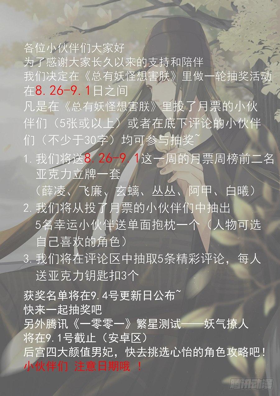 黑良韩漫全集-第一百五十话无删减无遮挡章节图片 