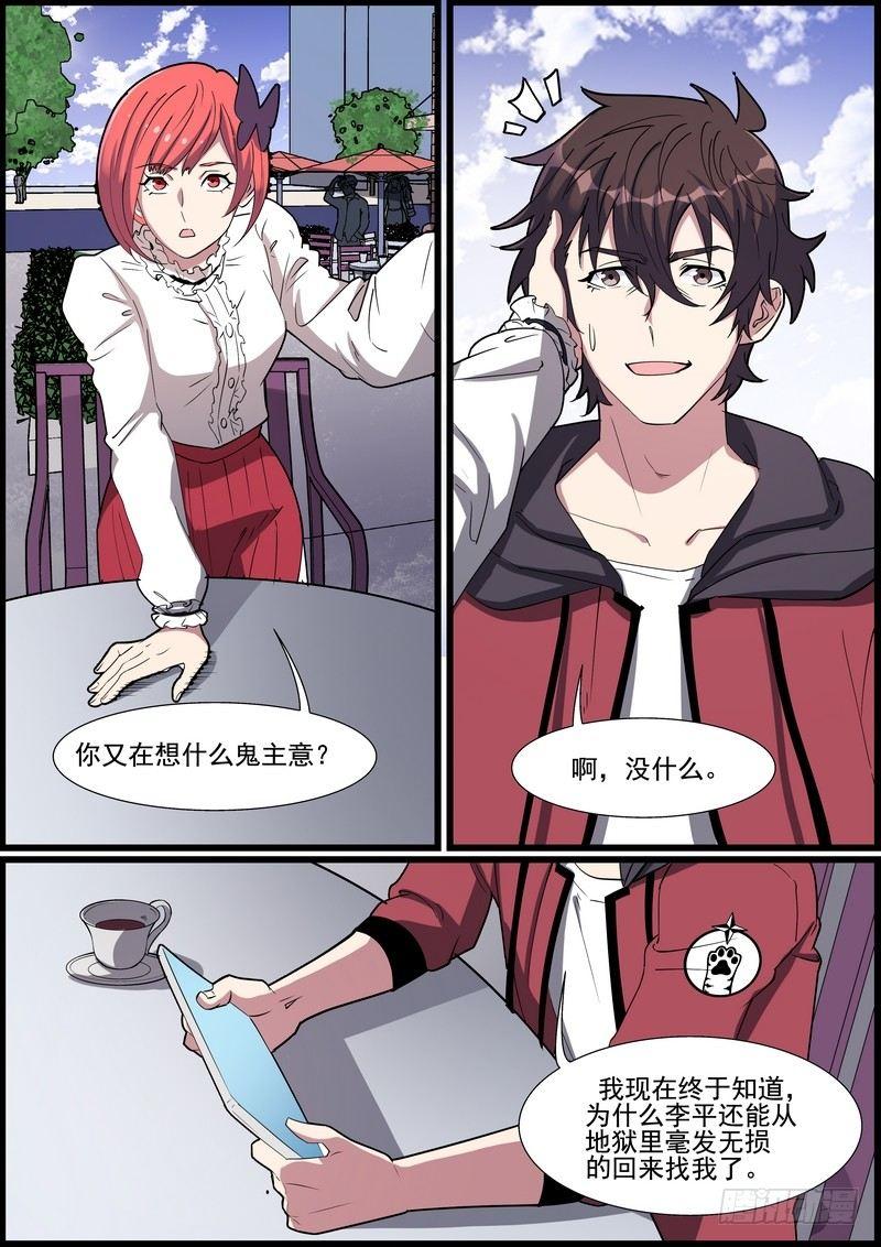 黑良韩漫全集-第一百五十一话无删减无遮挡章节图片 