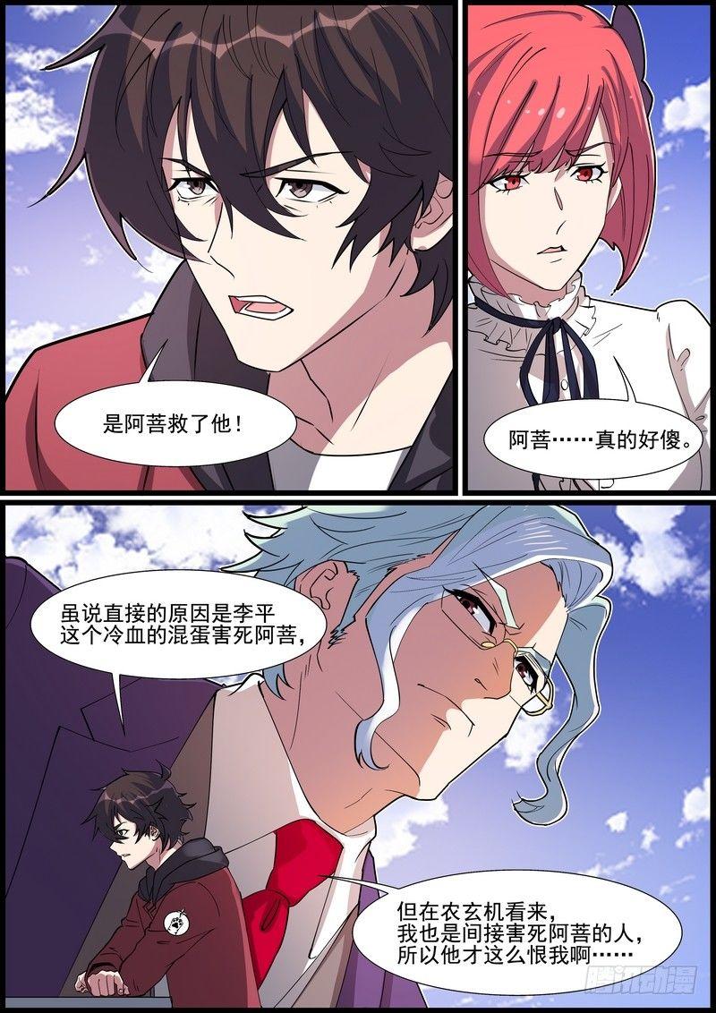 黑良韩漫全集-第一百五十一话无删减无遮挡章节图片 