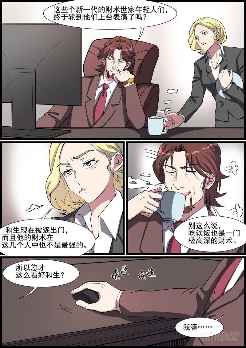 黑良韩漫全集-第一百五十一话无删减无遮挡章节图片 