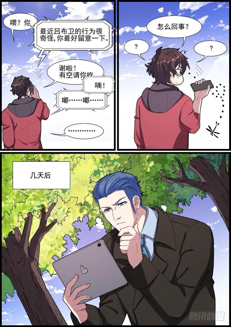 黑良韩漫全集-第一百五十一话无删减无遮挡章节图片 