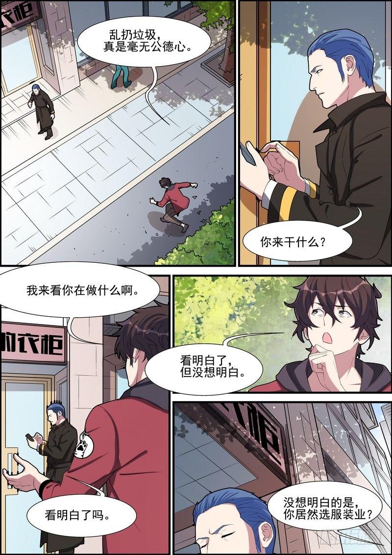 黑良韩漫全集-第一百五十二话无删减无遮挡章节图片 