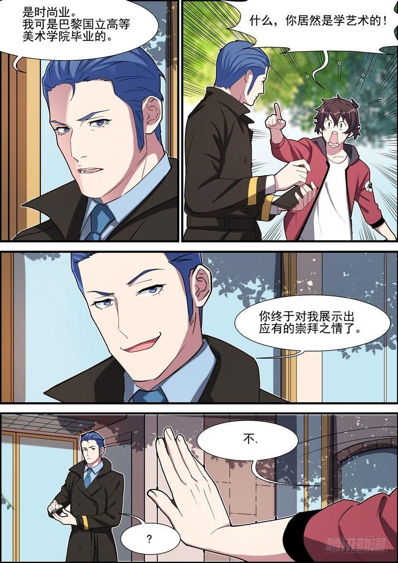 黑良韩漫全集-第一百五十二话无删减无遮挡章节图片 