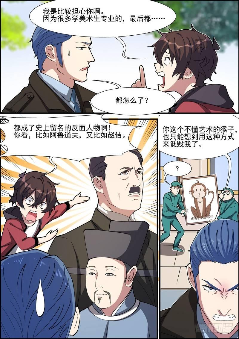 黑良韩漫全集-第一百五十二话无删减无遮挡章节图片 