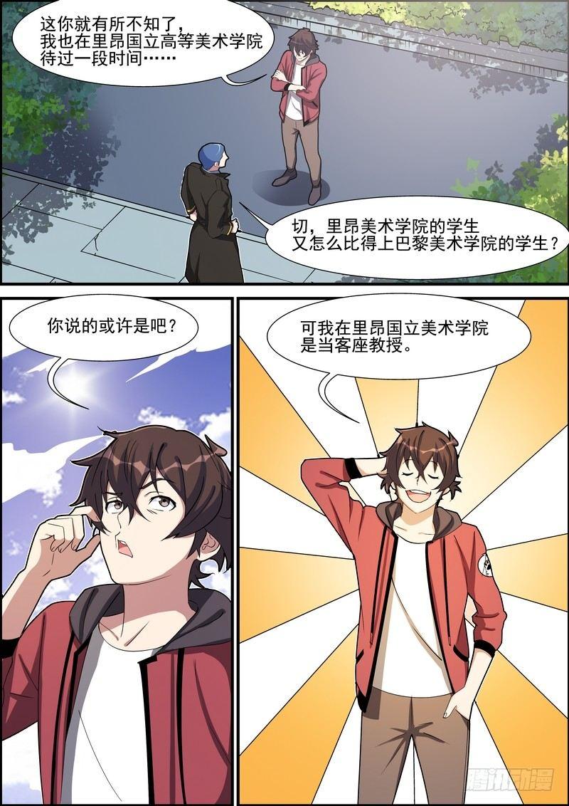 黑良韩漫全集-第一百五十二话无删减无遮挡章节图片 