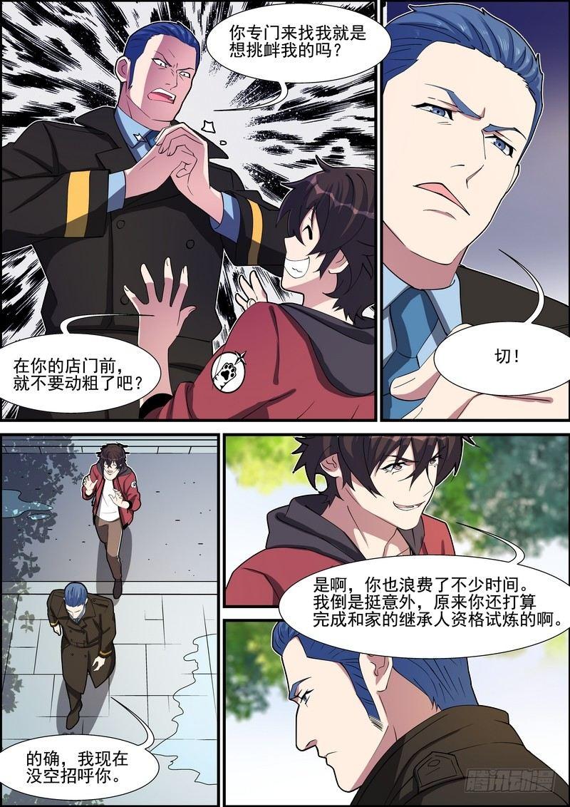黑良韩漫全集-第一百五十二话无删减无遮挡章节图片 