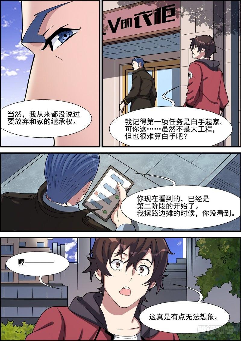 黑良韩漫全集-第一百五十二话无删减无遮挡章节图片 