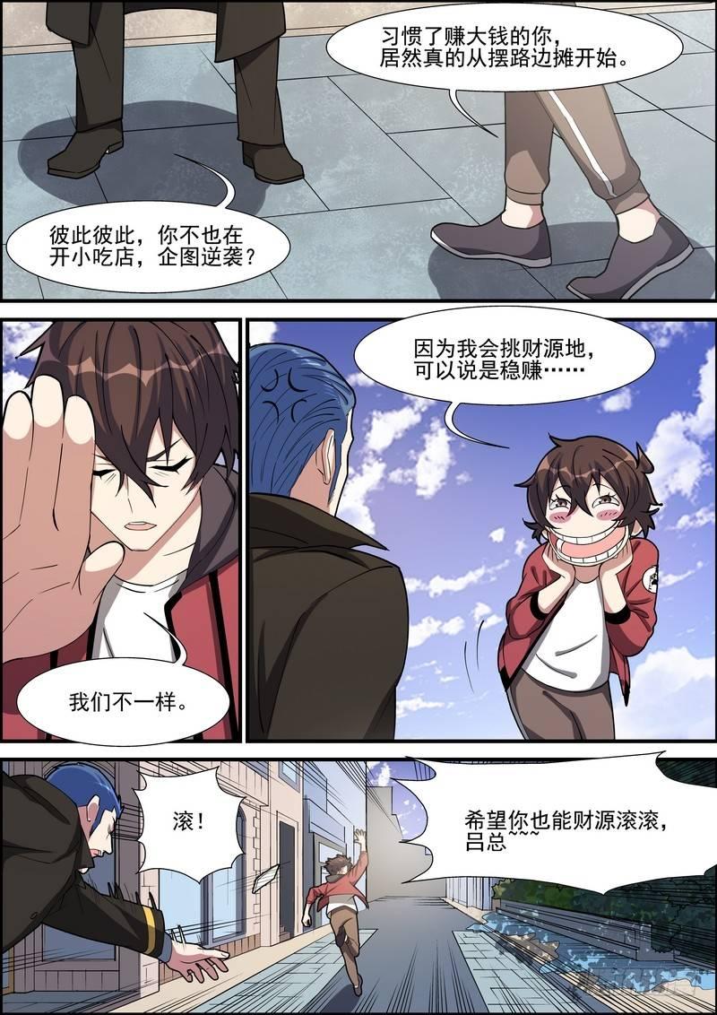 黑良韩漫全集-第一百五十二话无删减无遮挡章节图片 