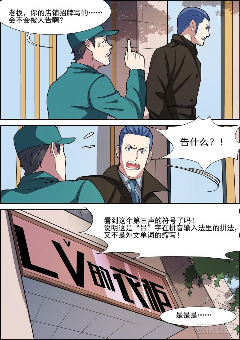 黑良韩漫全集-第一百五十二话无删减无遮挡章节图片 