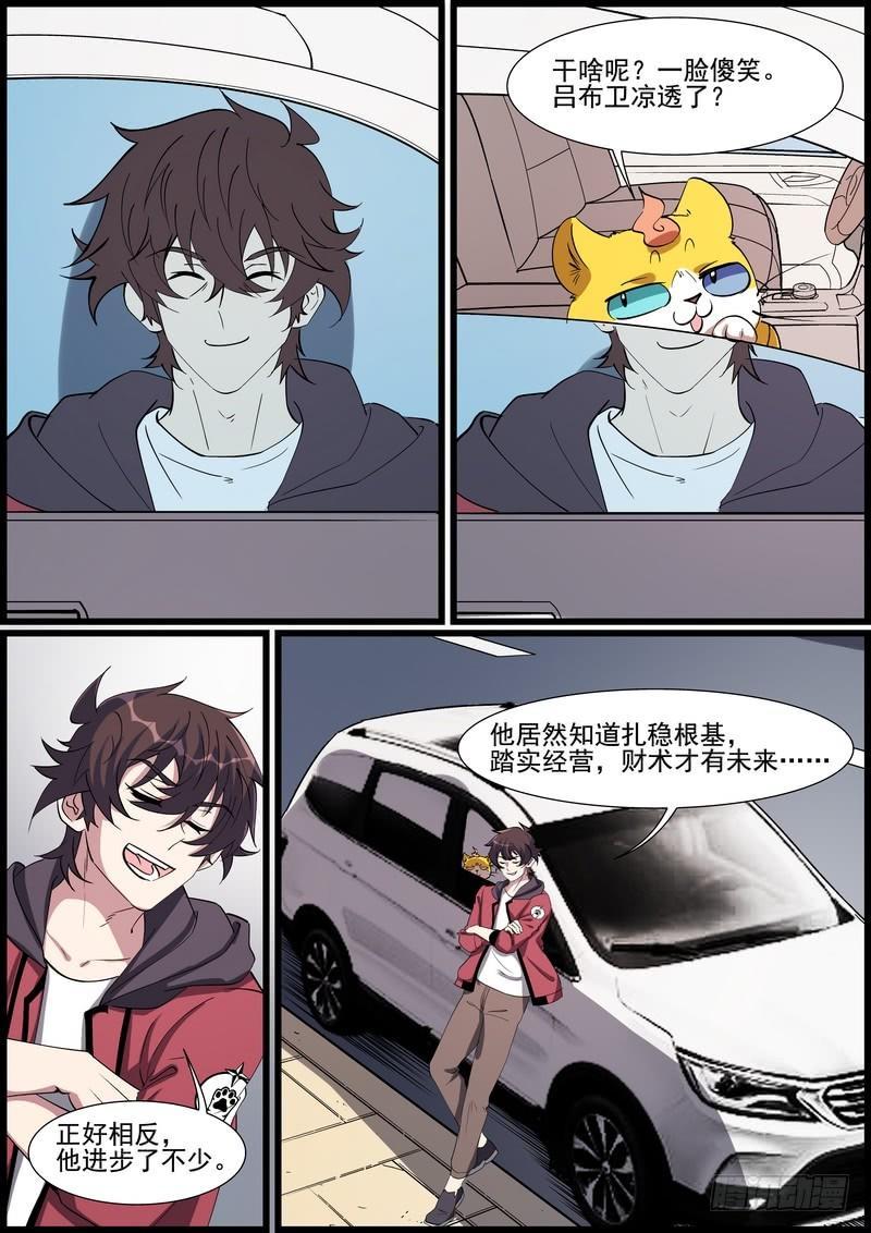 黑良韩漫全集-第一百五十三话无删减无遮挡章节图片 