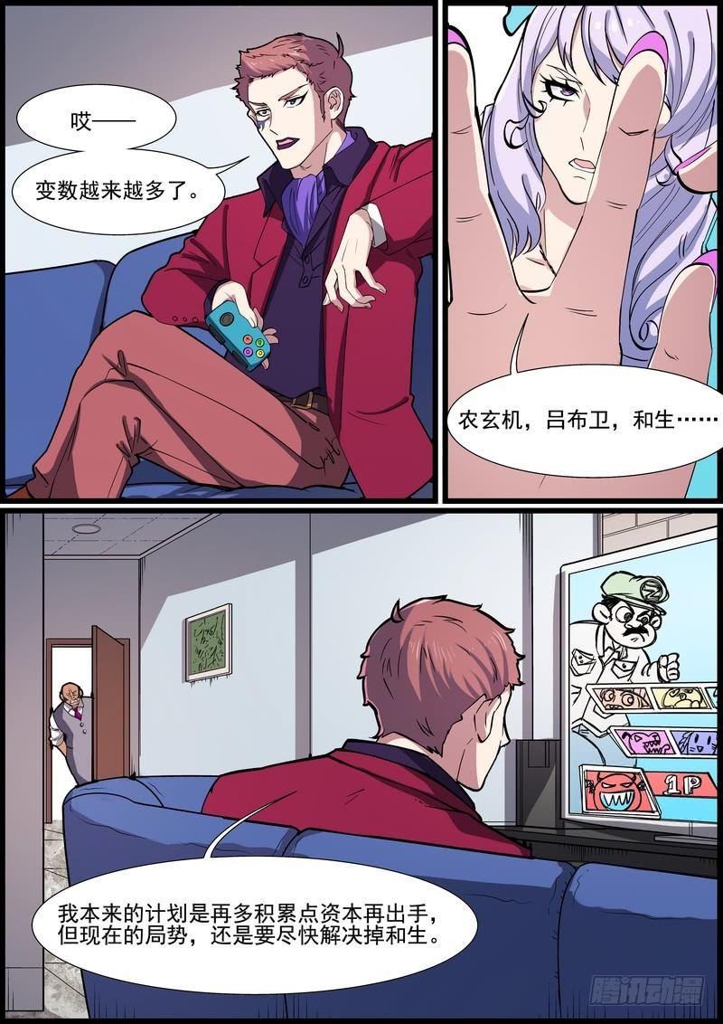 黑良韩漫全集-第一百五十三话无删减无遮挡章节图片 