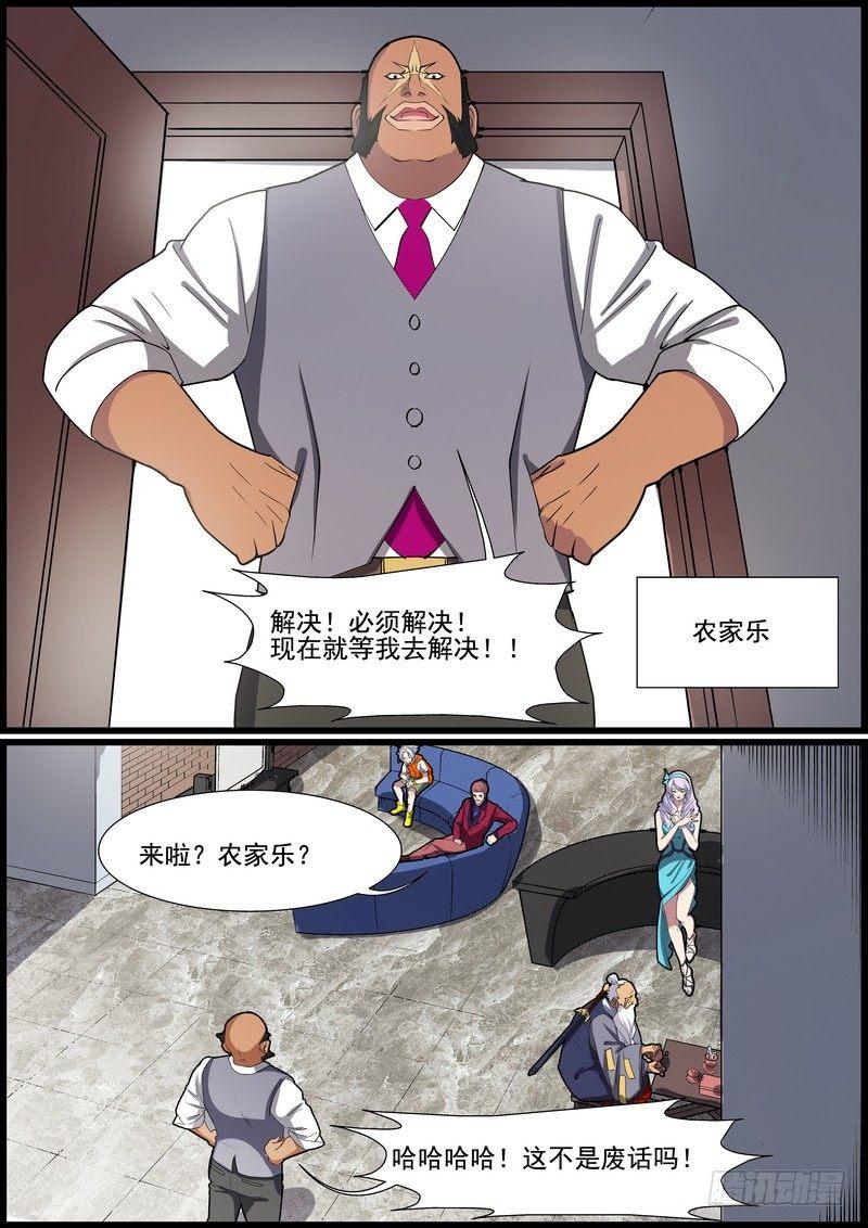 黑良韩漫全集-第一百五十三话无删减无遮挡章节图片 