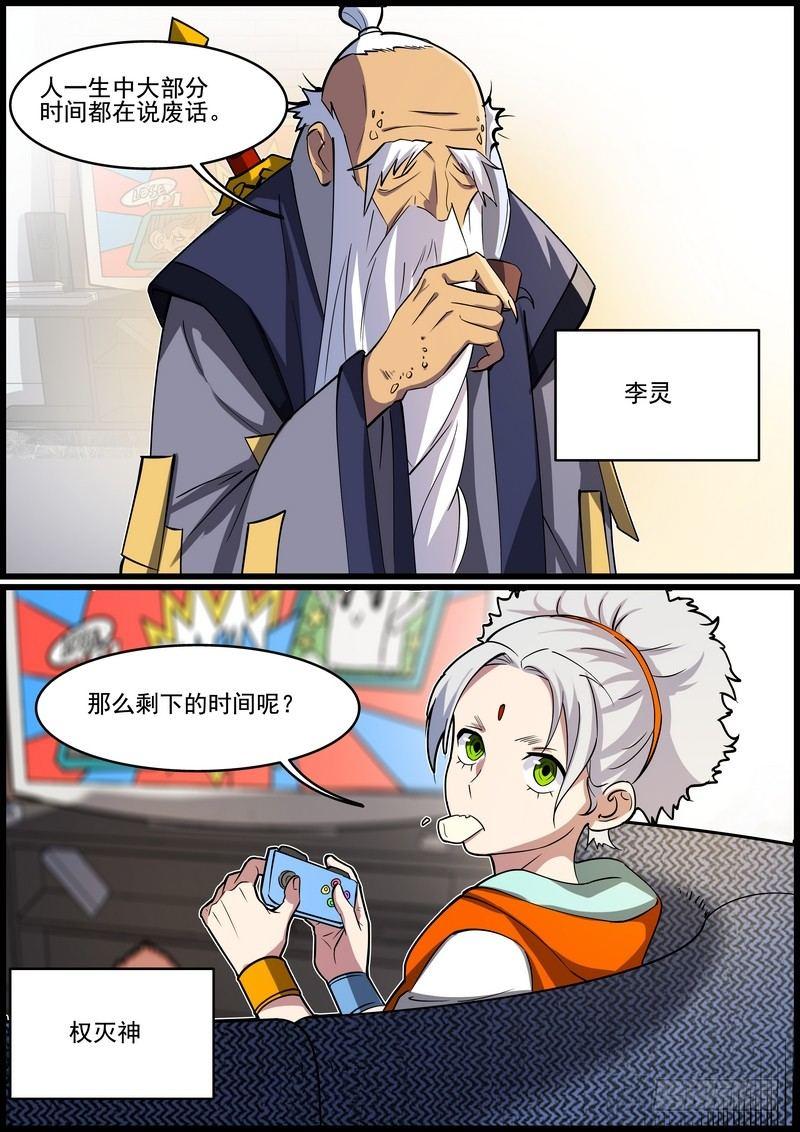 黑良韩漫全集-第一百五十三话无删减无遮挡章节图片 