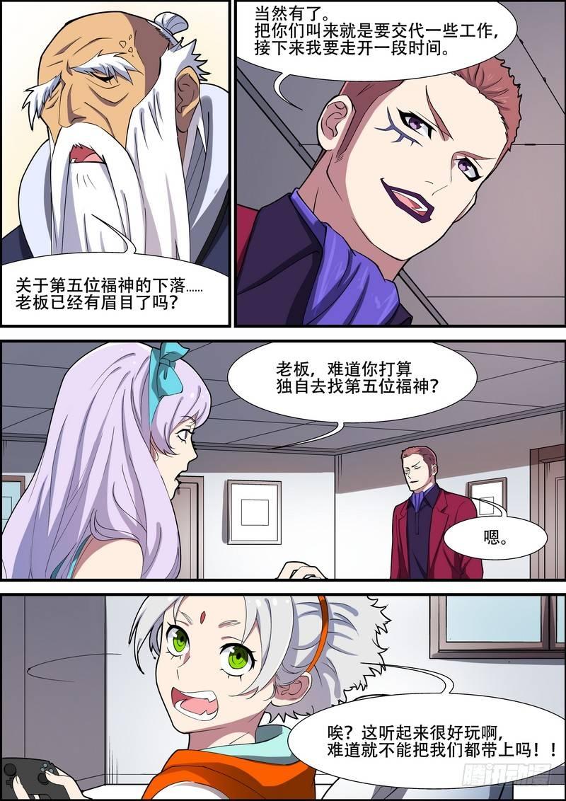 黑良韩漫全集-第一百五十四话无删减无遮挡章节图片 