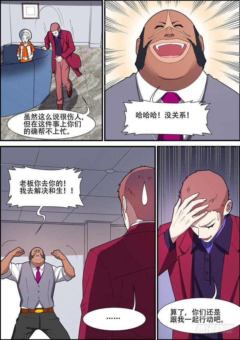黑良韩漫全集-第一百五十四话无删减无遮挡章节图片 