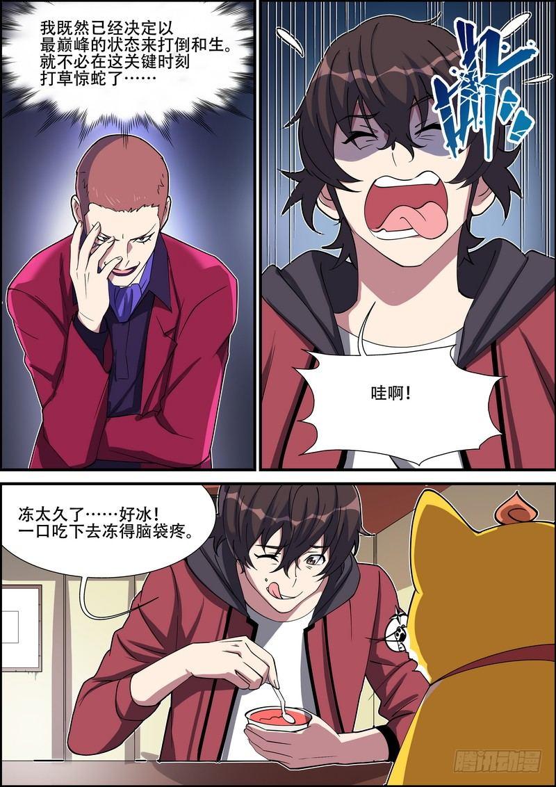 黑良韩漫全集-第一百五十四话无删减无遮挡章节图片 