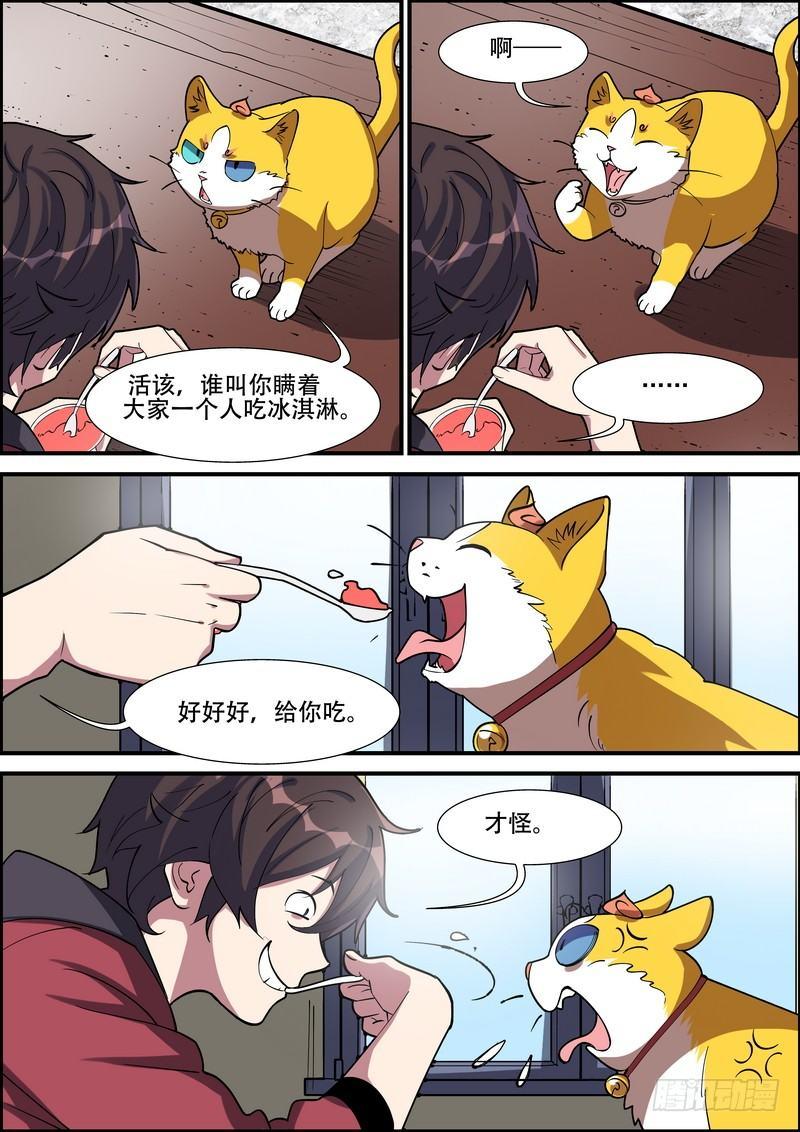 黑良韩漫全集-第一百五十四话无删减无遮挡章节图片 