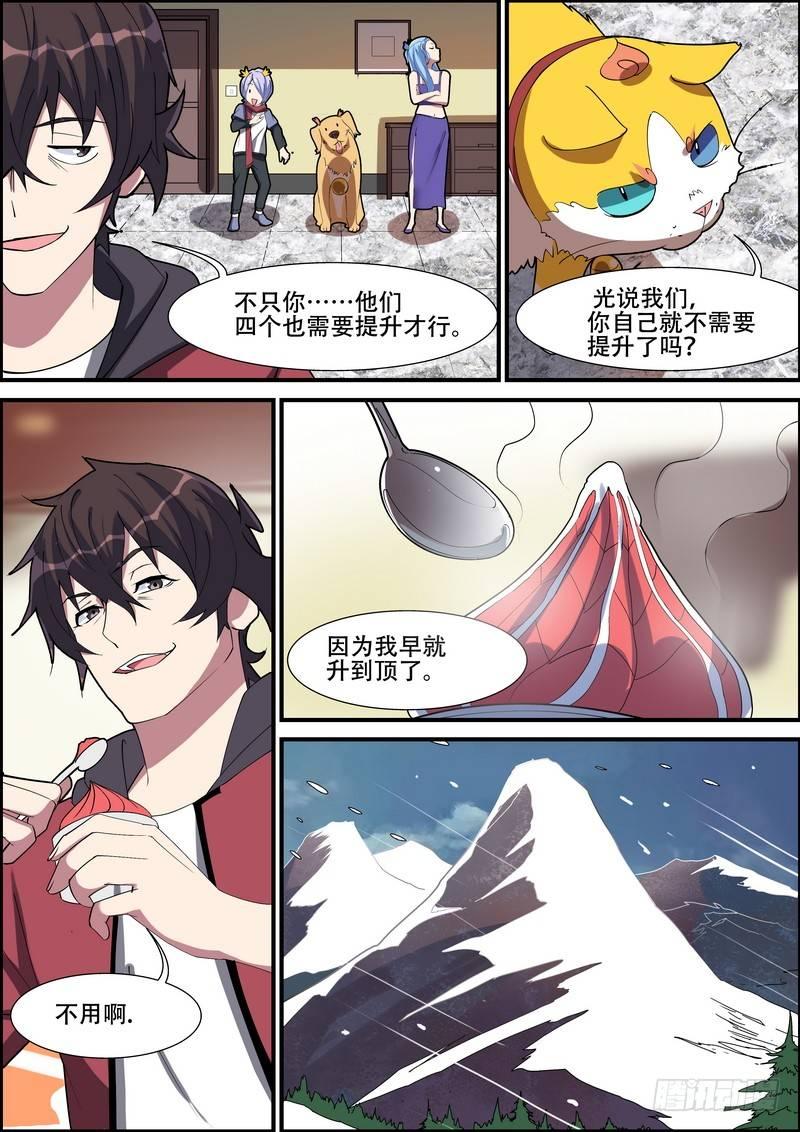 黑良韩漫全集-第一百五十四话无删减无遮挡章节图片 