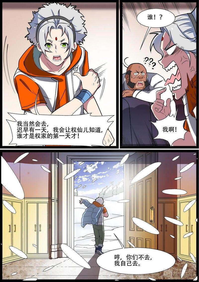 黑良韩漫全集-第一百五十五话无删减无遮挡章节图片 