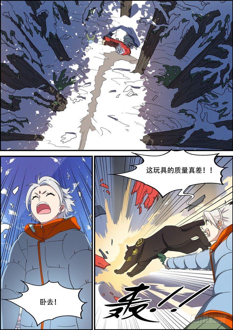 黑良韩漫全集-第一百五十六话无删减无遮挡章节图片 
