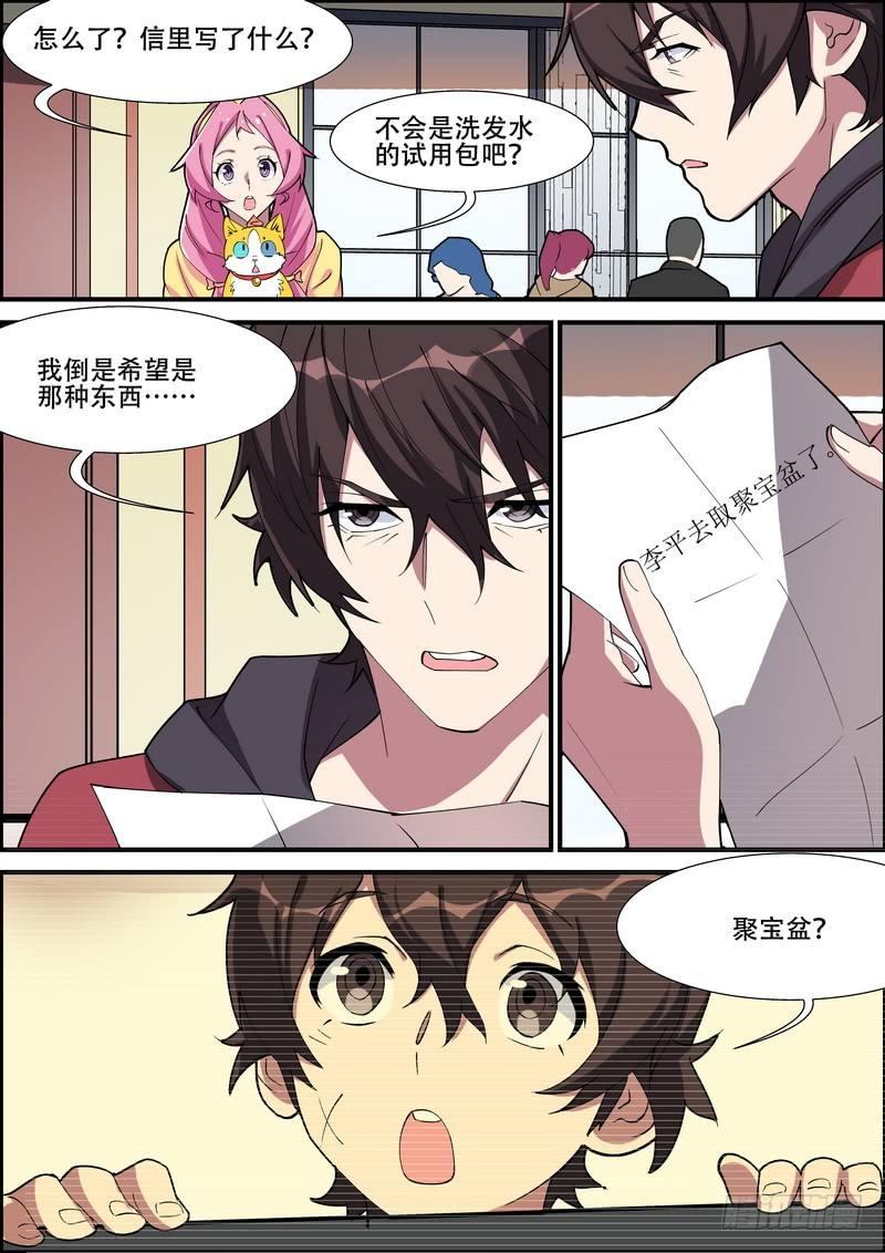 黑良韩漫全集-第一百五十六话无删减无遮挡章节图片 