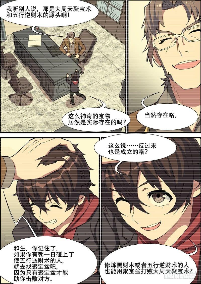 黑良韩漫全集-第一百五十六话无删减无遮挡章节图片 
