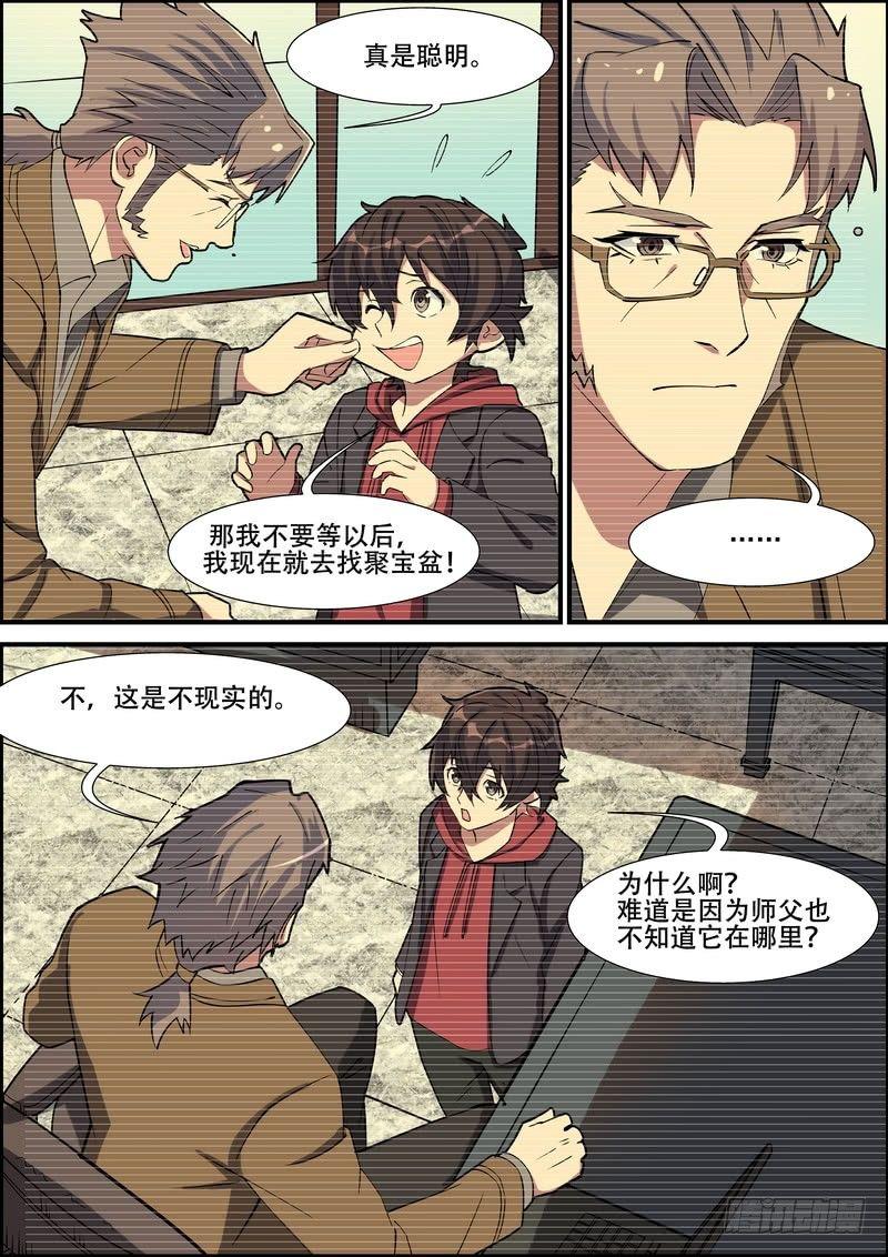 黑良韩漫全集-第一百五十六话无删减无遮挡章节图片 