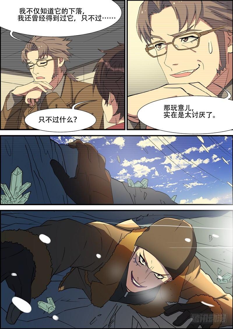 黑良韩漫全集-第一百五十六话无删减无遮挡章节图片 