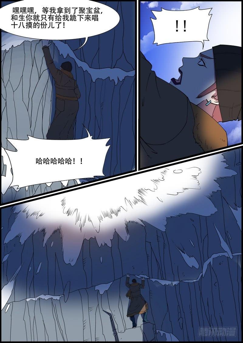 黑良韩漫全集-第一百五十七话无删减无遮挡章节图片 