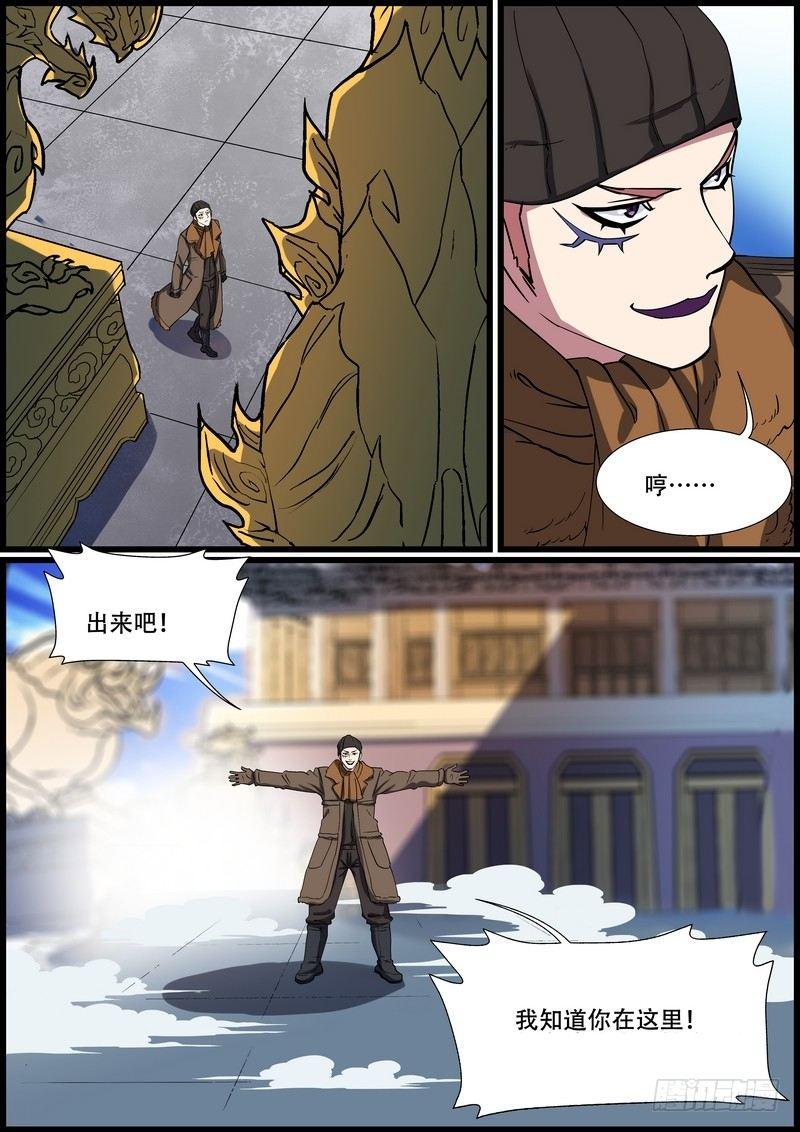 黑良韩漫全集-第一百五十七话无删减无遮挡章节图片 