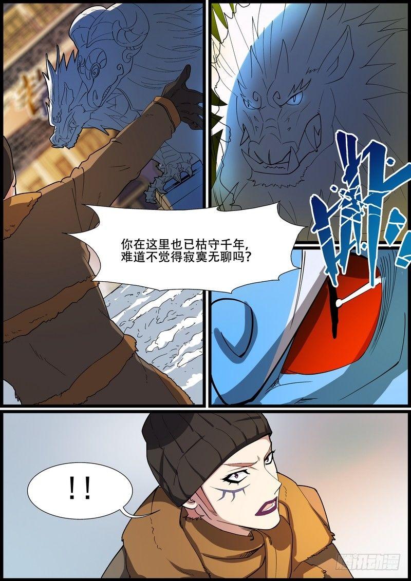 黑良韩漫全集-第一百五十七话无删减无遮挡章节图片 