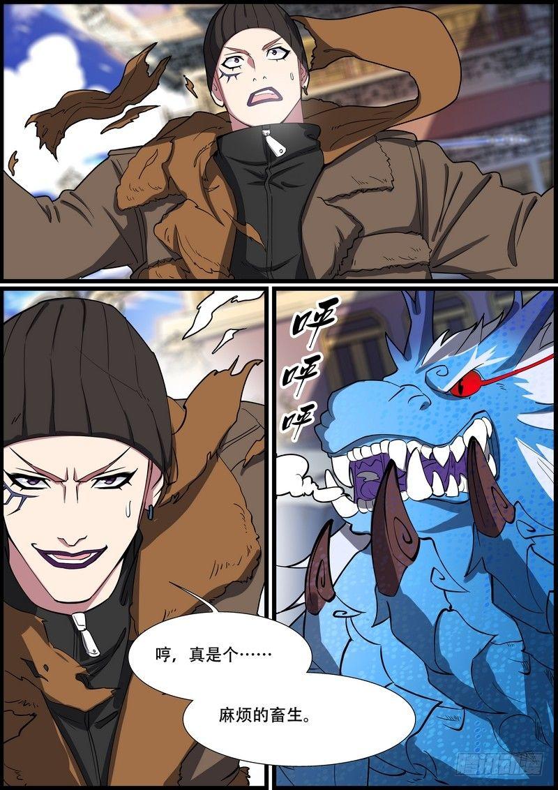 黑良韩漫全集-第一百五十七话无删减无遮挡章节图片 