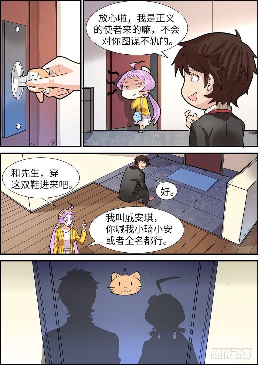黑良韩漫全集-第十六话无删减无遮挡章节图片 
