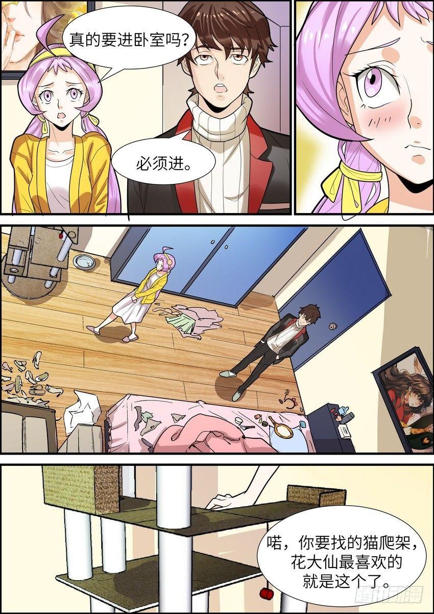 黑良韩漫全集-第十六话无删减无遮挡章节图片 