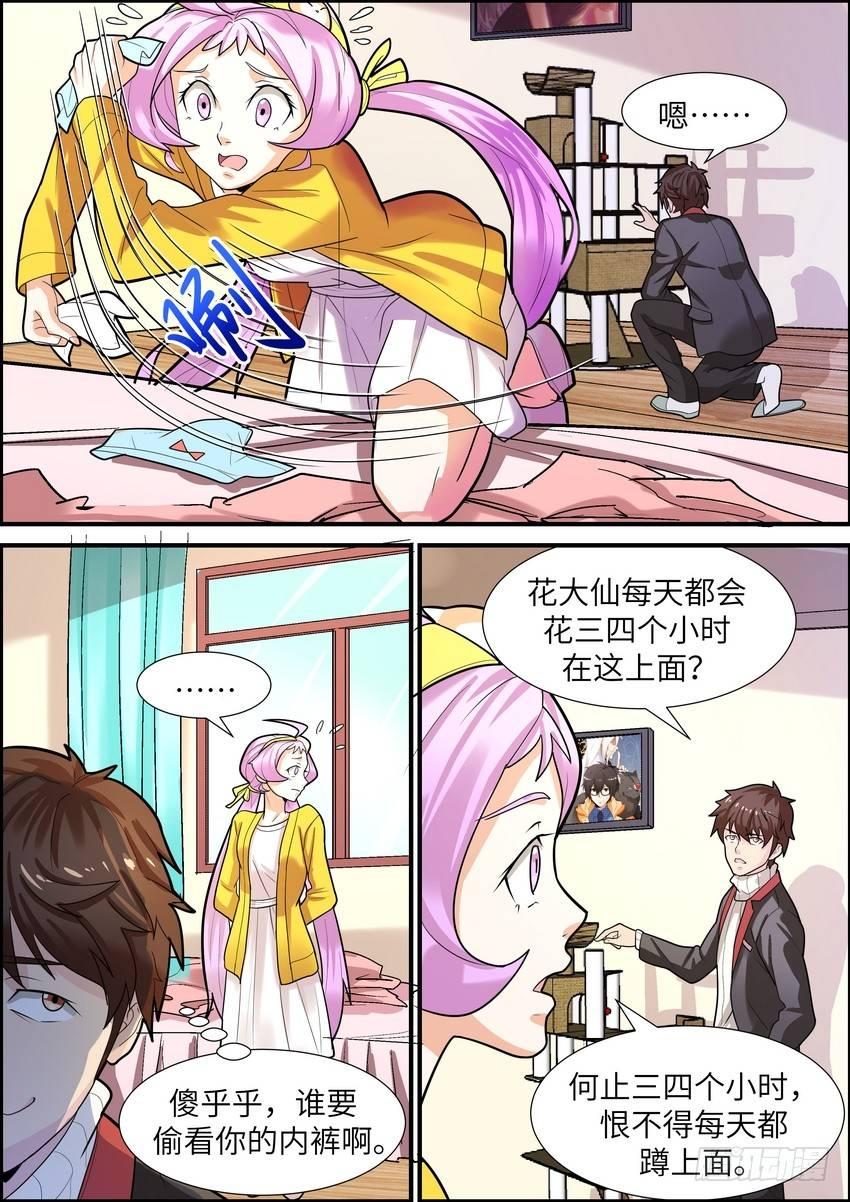 黑良韩漫全集-第十六话无删减无遮挡章节图片 