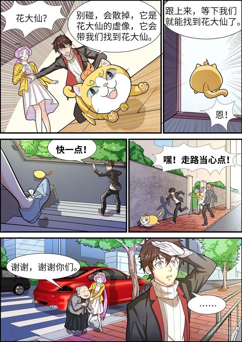 黑良韩漫全集-第十六话无删减无遮挡章节图片 