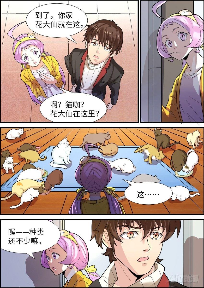 黑良韩漫全集-第十六话无删减无遮挡章节图片 