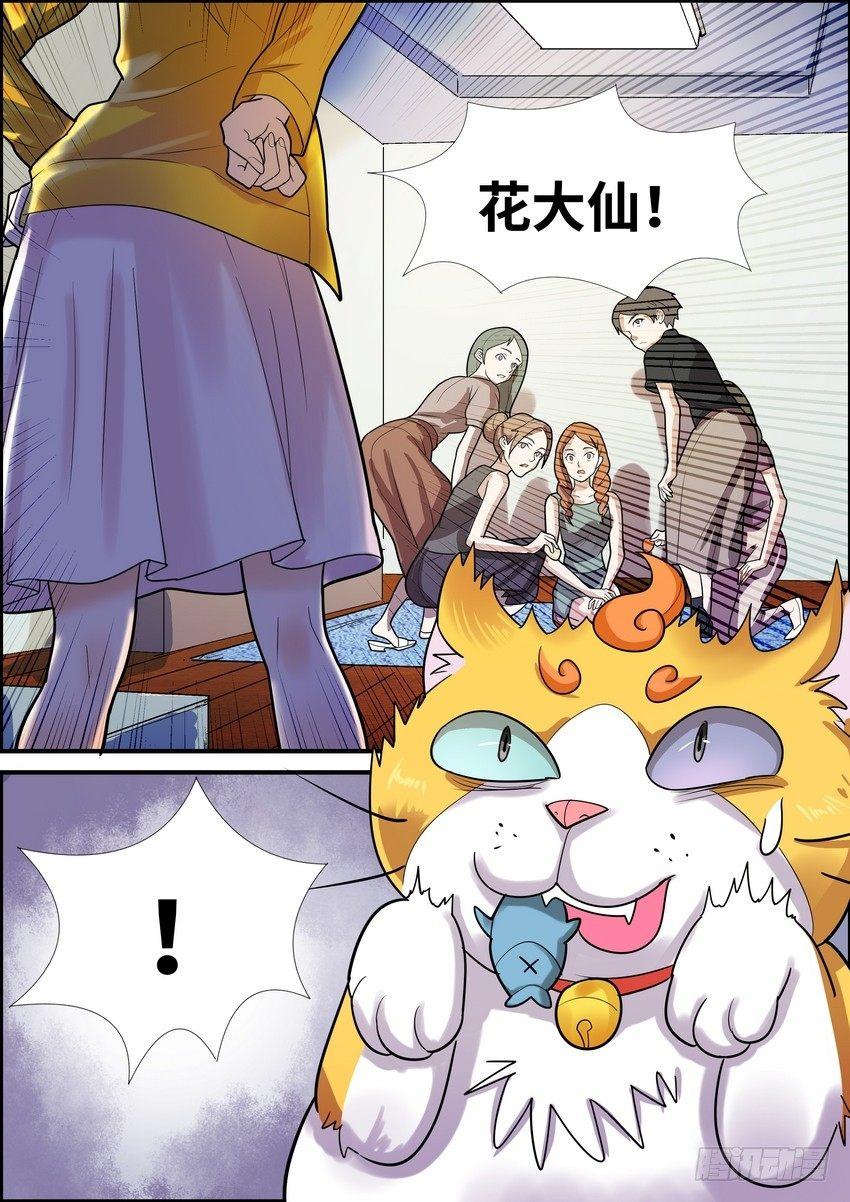 黑良韩漫全集-第十六话无删减无遮挡章节图片 