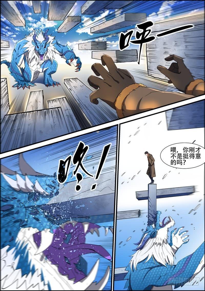 黑良韩漫全集-第一百五十八话无删减无遮挡章节图片 