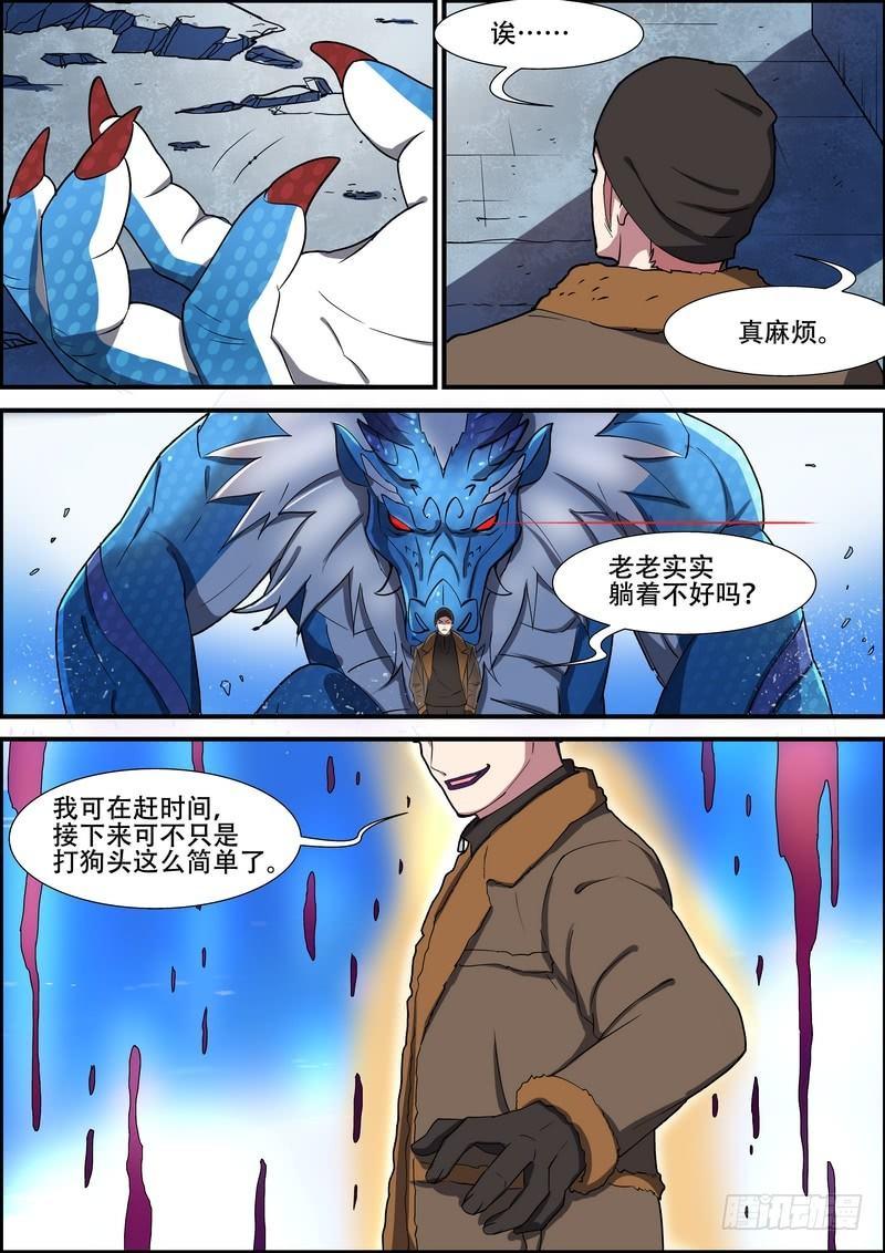 黑良韩漫全集-第一百五十八话无删减无遮挡章节图片 