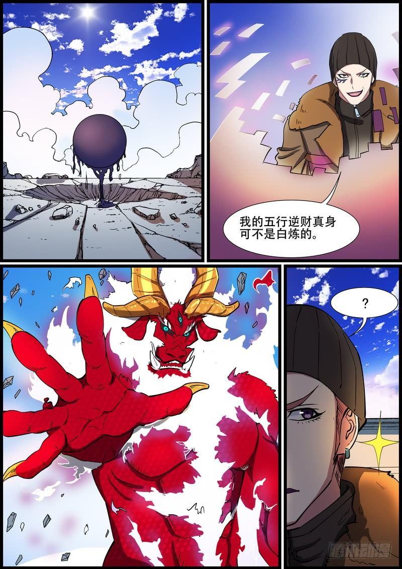 黑良韩漫全集-第一百五十九话无删减无遮挡章节图片 