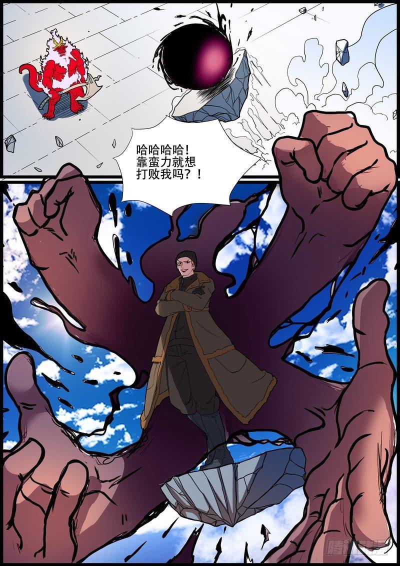 黑良韩漫全集-第一百五十九话无删减无遮挡章节图片 