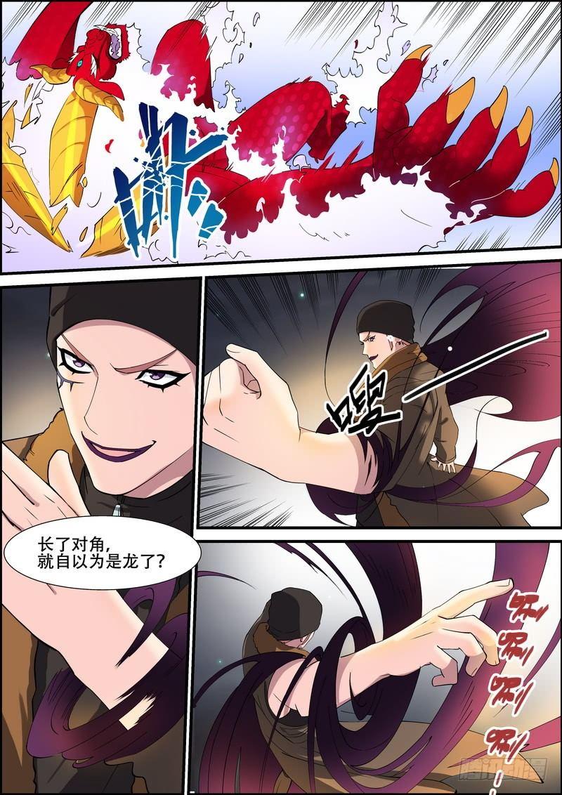 黑良韩漫全集-第一百六十话无删减无遮挡章节图片 