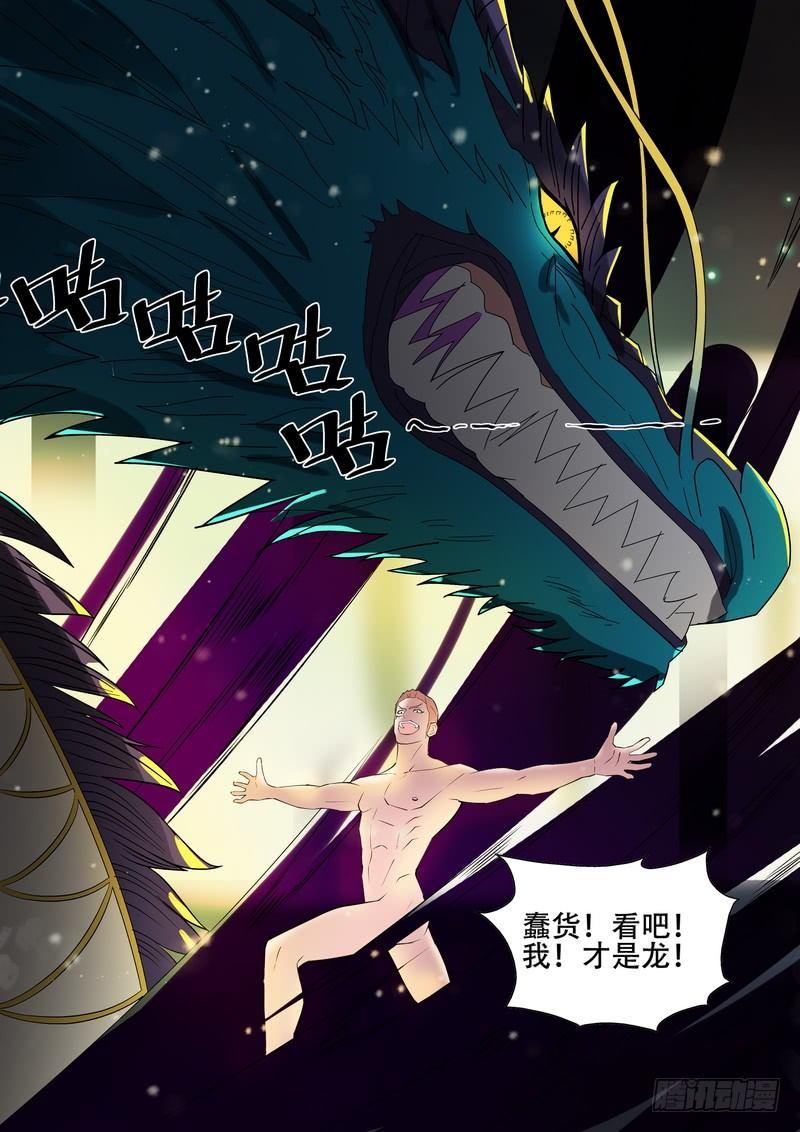 黑良韩漫全集-第一百六十话无删减无遮挡章节图片 